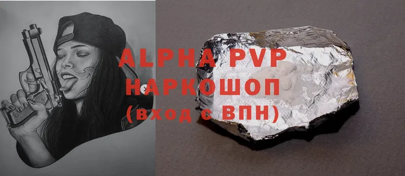 APVP СК  дарнет шоп  Сафоново 