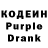 Кодеиновый сироп Lean Purple Drank ###=$%_