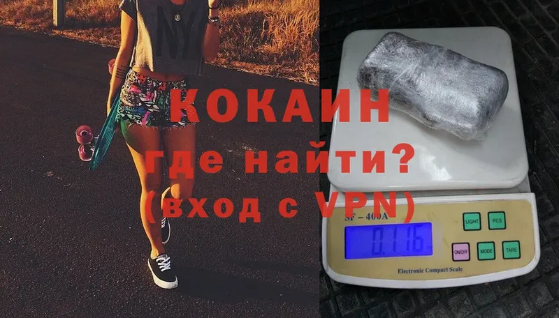 COCAIN 97%  OMG как войти  это наркотические препараты  Сафоново 