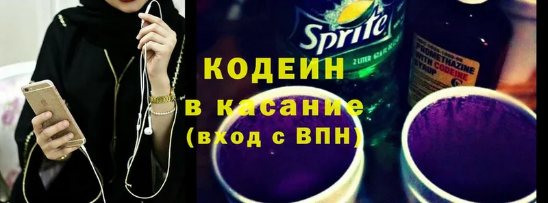 Codein Purple Drank  KRAKEN ССЫЛКА  Сафоново  купить наркоту 